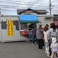 焼き芋🍠🍂営業中！