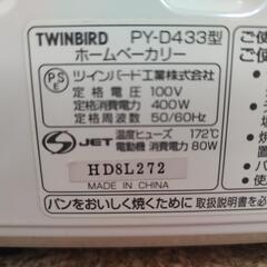 ツインバード PY-D433の画像