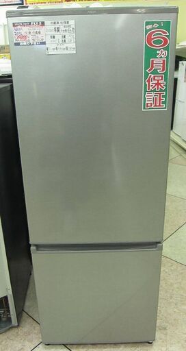 AQUA 201L 冷凍冷蔵庫 AQR-20J 2020年製 中古
