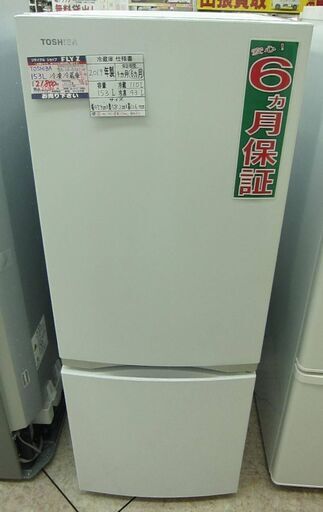 TOSHIBA 153L 冷凍冷蔵庫 GR-R15BS 2019年製 中古
