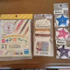 ⭐手作りミサンガキット⭐