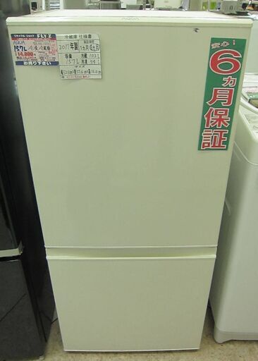 AQUA 157L 冷凍冷蔵庫 AQR-16F 2017年製 中古
