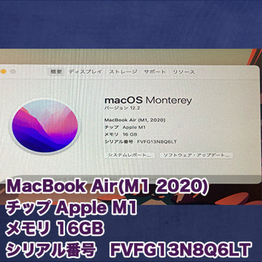 【美品】M1 MacBook Air 13インチ　スペースグレー