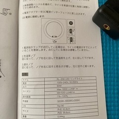 FOSITAN  リングライトの画像