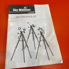 スタークエストP130N  望遠鏡の画像