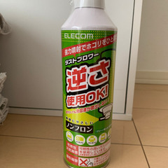 ダストブロワー新品　無料で差し上げます