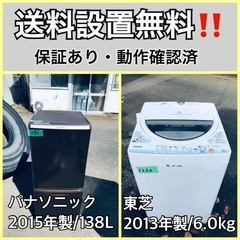 送料設置無料❗️業界最安値✨家電2点セット 洗濯機・冷蔵庫231