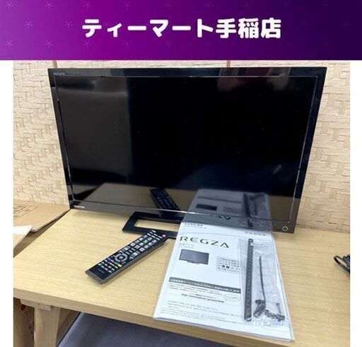 液晶テレビ REGZA 24S12 東芝 24V型 2018年製 24インチ TV レグザ 札幌市手稲区