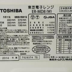 TOSHIBA 電子レンジの画像