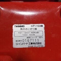 焼おにぎり器の画像