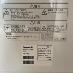 青葉区たちばな台　食洗機 Panasonic NP-TR9の画像