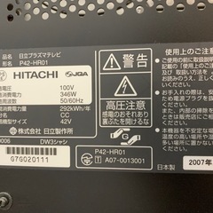 HITACH WOOO P42-HR01の画像