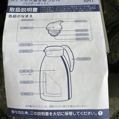 【未使用】ピーコック　ハンディポットの画像