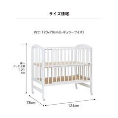カトージ ベビーベッド（70×120cm) ハイポジションアーチ