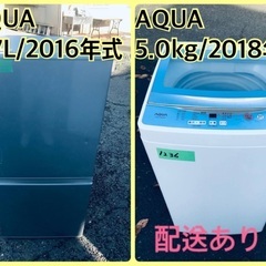 ⭐️2018年製⭐️今週のベスト家電★洗濯機/冷蔵庫✨一人暮らし応援♬6