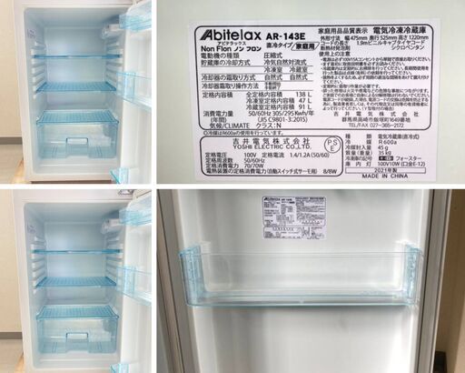 【送料取付無料】家電2点セット 冷蔵庫 洗濯機 30日の保証付き　z73