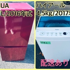 洗濯機/冷蔵庫★★本日限定♪♪新生活応援セール⭐️9