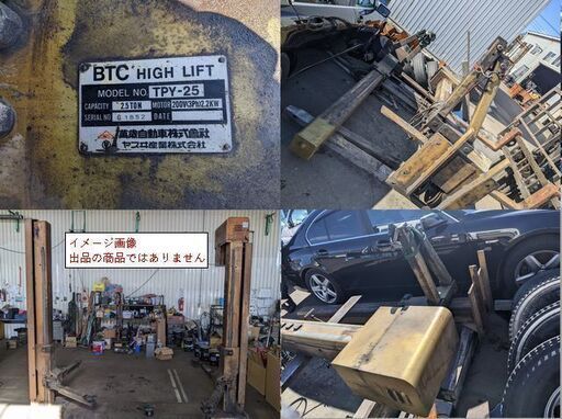 再値下げ！(´；ω；`)　バンザイ　２柱リフト　2.5トン