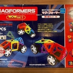 【値下げ】マグフォーマー　ボーネルンドの画像