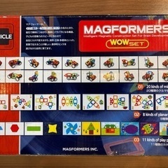 【値下げ】マグフォーマー　ボーネルンドの画像