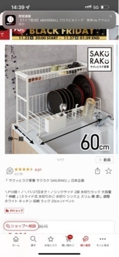 キッチン横 水切りラック
