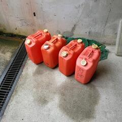 灯油ポリタンク４個