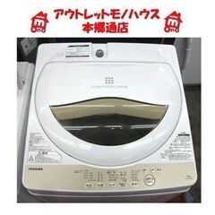 札幌白石区 2020年製 7.0Kg 洗濯機 日立 ビートウオッシュ BW-V70E 7Kg