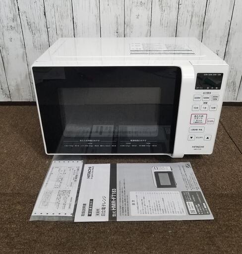 【極上品】日立 フラットレンジ HMR-183 2021年製品