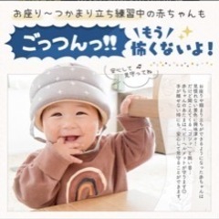 ごっつん防止ベビーヘルメットの画像