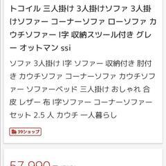 お話中ですソファ　ベッド　ソファベッドの画像