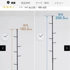 【受け渡し確定済み】LOWYA ローヤ　ポールハンガーラック　突っ張りタイプの画像