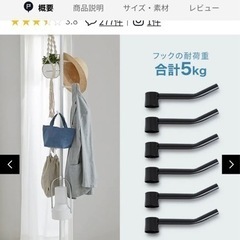 【受け渡し確定済み】LOWYA ローヤ　ポールハンガーラック　突っ張りタイプの画像