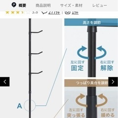 【受け渡し確定済み】LOWYA ローヤ　ポールハンガーラック　突っ張りタイプの画像