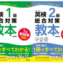 OK❗️英検準２級の生徒さんを募集❗️の画像