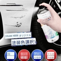 自動車専用特色セルフスプレー塗料  （ユニバーサルブルー）