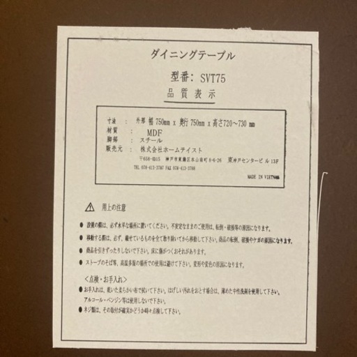 ダイニングテーブル セット チェア ニトリ