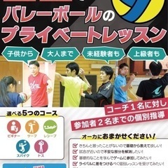 オーカバレーボールスクール　福山校