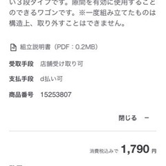 無印良品PPワゴン　の画像