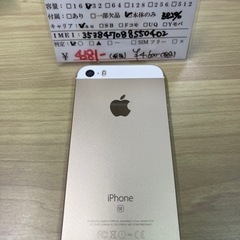 iPhoneSE 32GB ゴールド SIMロック解除済み 20...