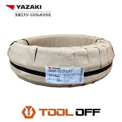 ★ツールオフ鴻巣店★【未使用品】CVケーブル 3×14mm 50m巻！　※メーカー:YAZAKI、SFCC等　※製造年:2022年