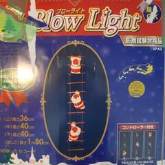 【お話し中】はしごサンタ 