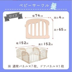 ベビーサークルの画像