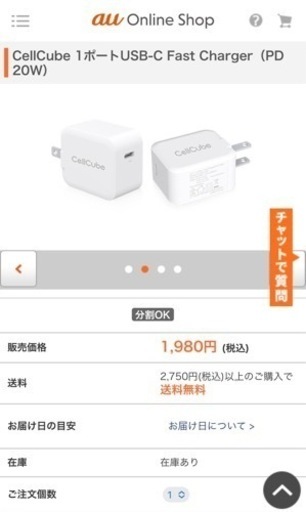 充電器。ケーブル付き。
