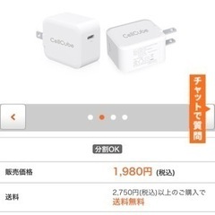 充電器。ケーブル付き。
