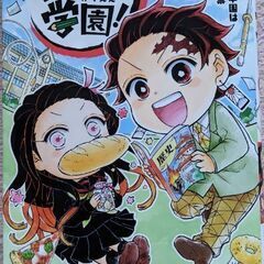 呪術廻戦※おまけつきの画像
