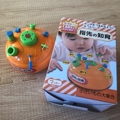 指先の知育玩具　7ヶ月から