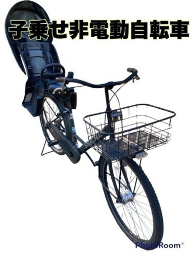 子乗せ自転車