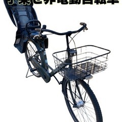 子乗せ自転車
