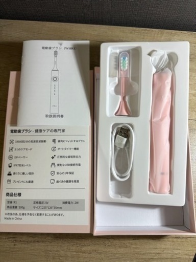 電動歯ブラシ ピンク