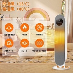 電気ヒーターの画像